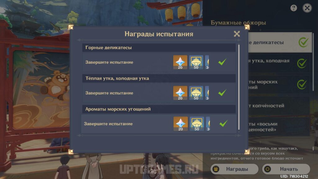 БУМАЖНЫЕ ОБЖОРЫ награды
