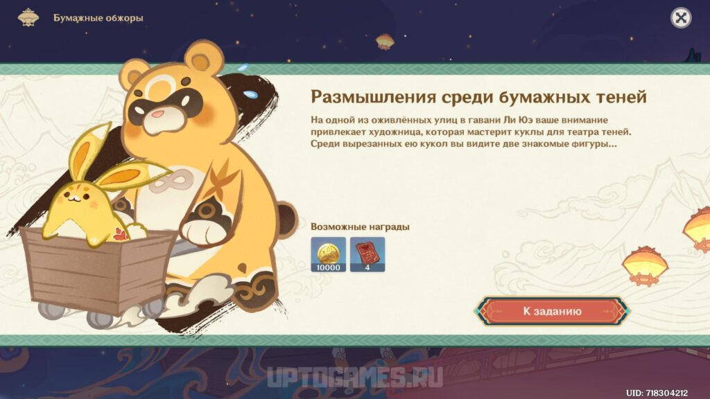 БУМАЖНЫЕ ОБЖОРЫ