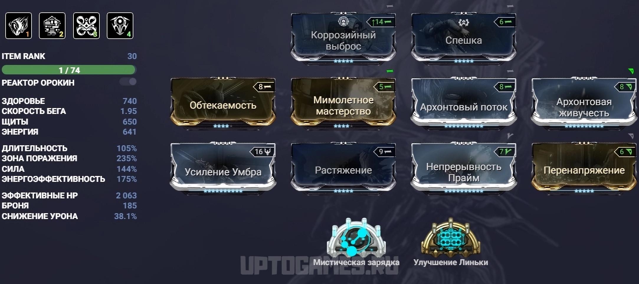 Билд для игры одиночку Гаусс Прайм