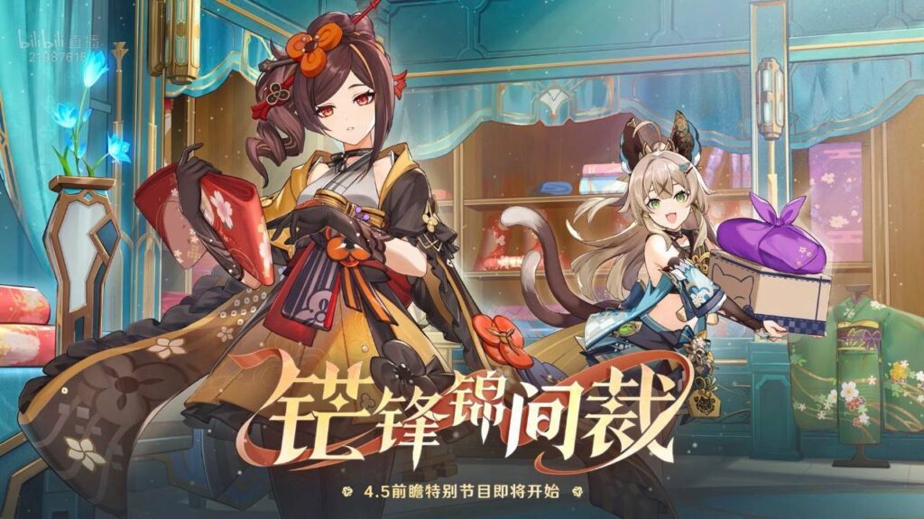 Стрим разработчиков Genshin Impact 4.5 Genshin Impact 4.5