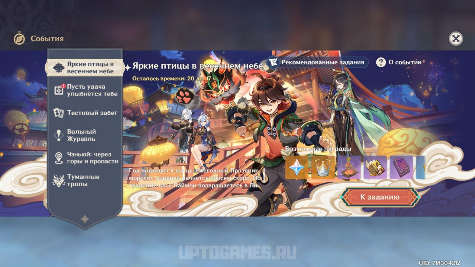 Яркие птицы в весеннем небе | Genshin Impact