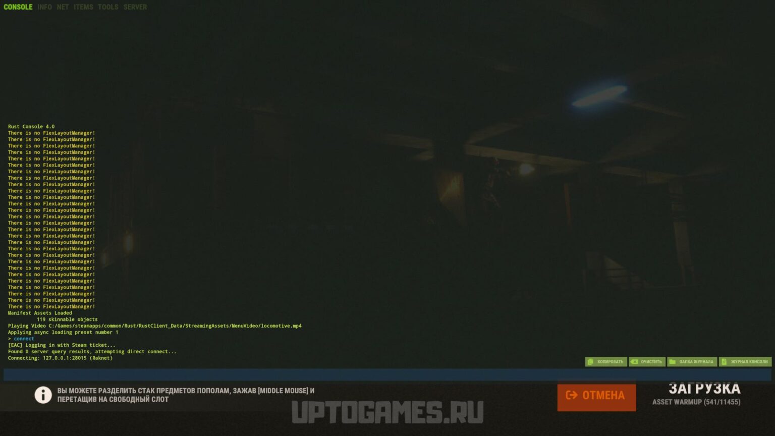 Как установить выделенный сервер RUST : Установка своего сервера РАСТ