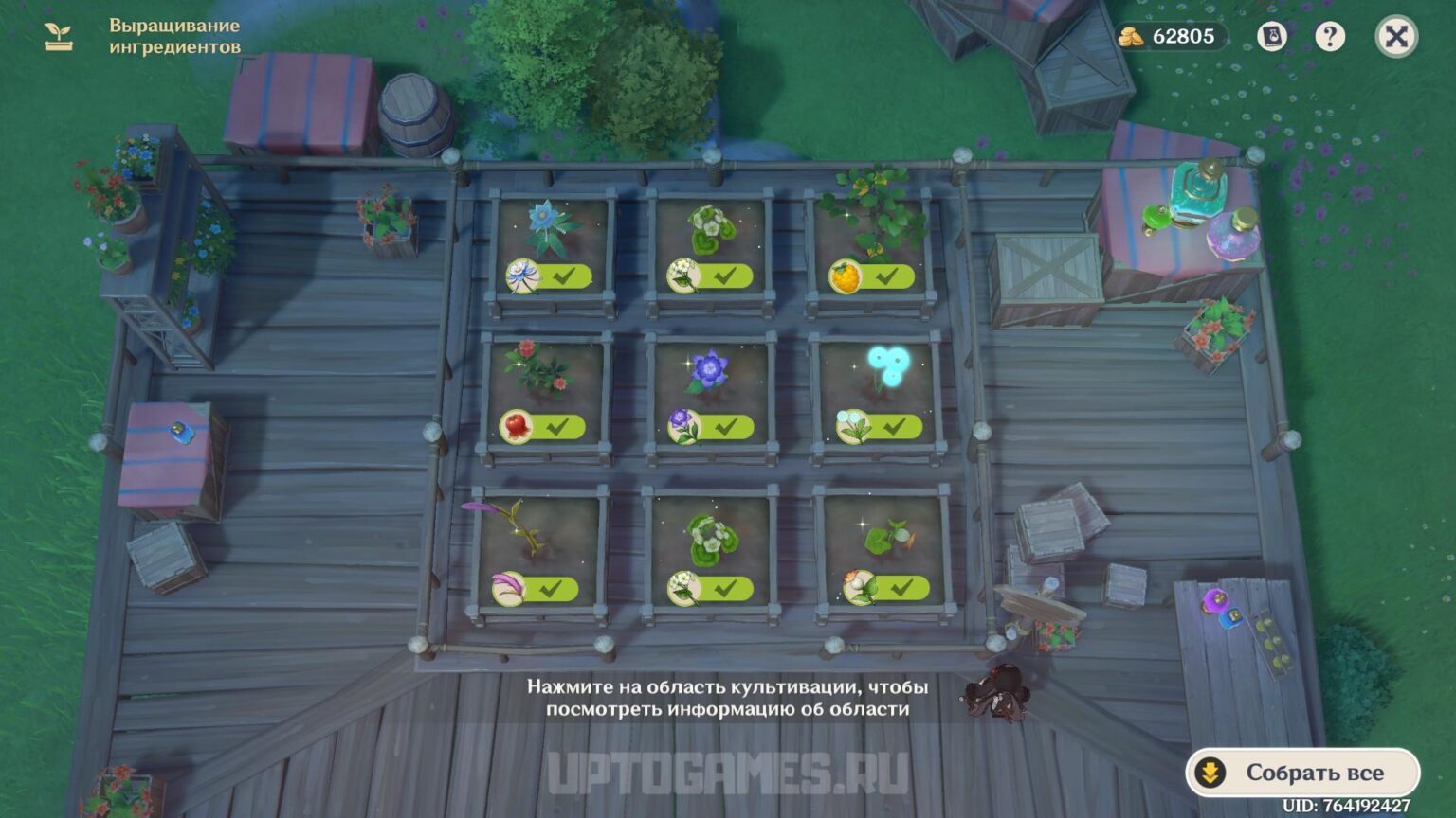 Выращивание ингредиентов в ивенте Алхимический прорыв Genshin Impact 4.5: Полный гайд по свойствам, эффектам