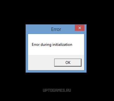 Как исправить ошибку «Error during initialization»