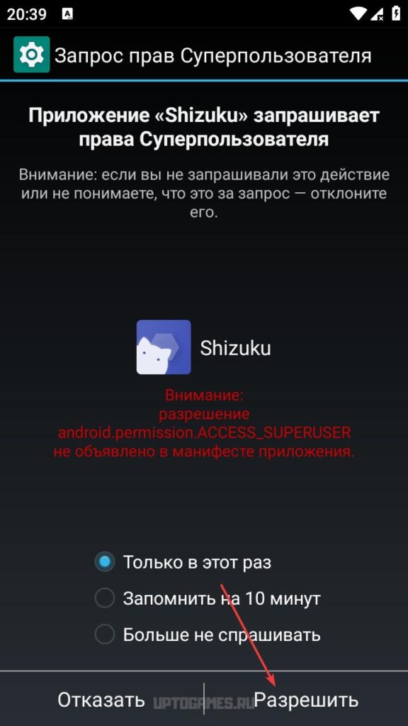 Shizuku: гайд по настройке и получению доступа к папке data, obb
