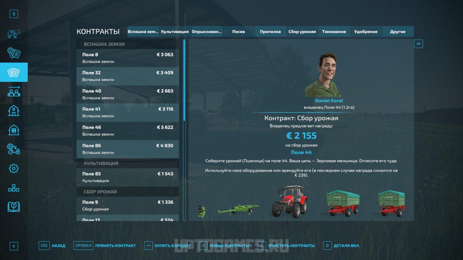 Better Contracts мод для Farming Simulator 2022