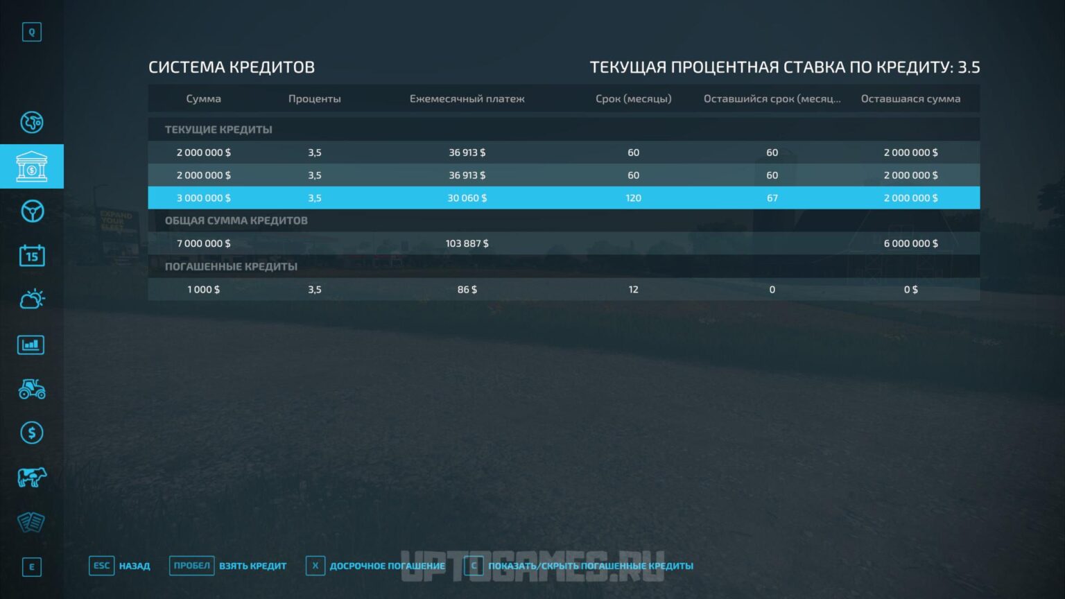 Enhanced Loan System: Реалистичная система кредитов | мод для Farming Simulator 2022 Enhanced Loan System
