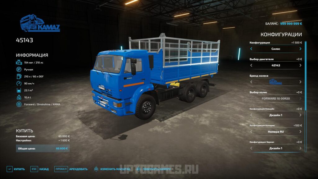 КамАЗ 45143 Сельхозник для Farming Simulator 2022