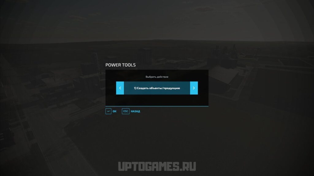 Power Tools для Farming Simulator 2022