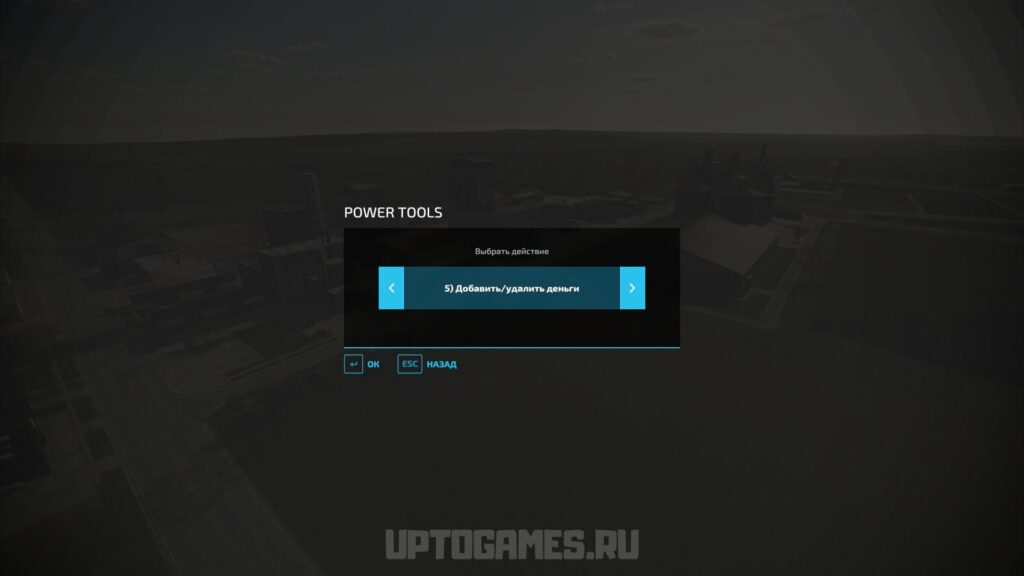 Power Tools для Farming Simulator 2022