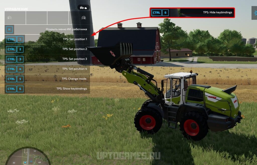 Tool Position Saver | Сохранение позиции инструмента мод для Farming Simulator 2022 Tool Position Saver