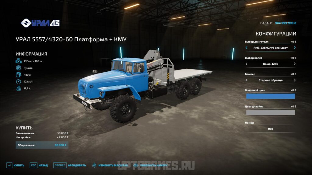 Урал Пак для Farming Simulator 2022