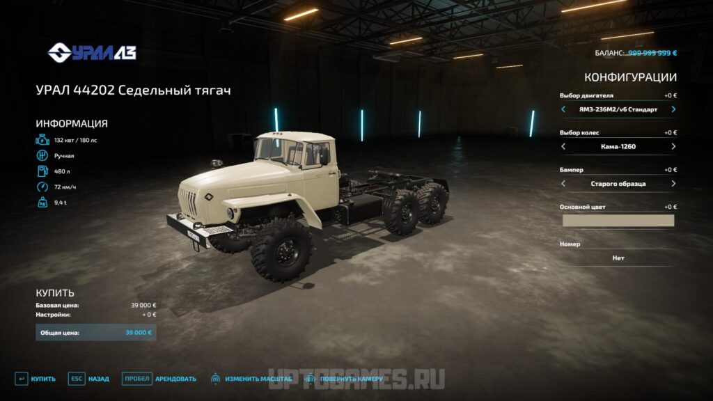 Урал Пак для Farming Simulator 2022