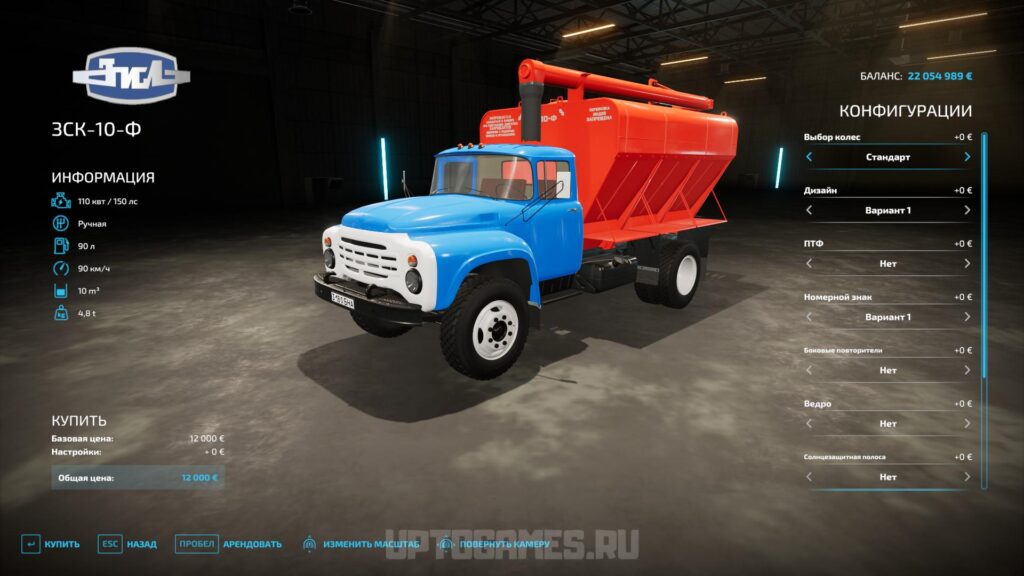 ЗИЛ-130В1 для Farming Simulator 2022
