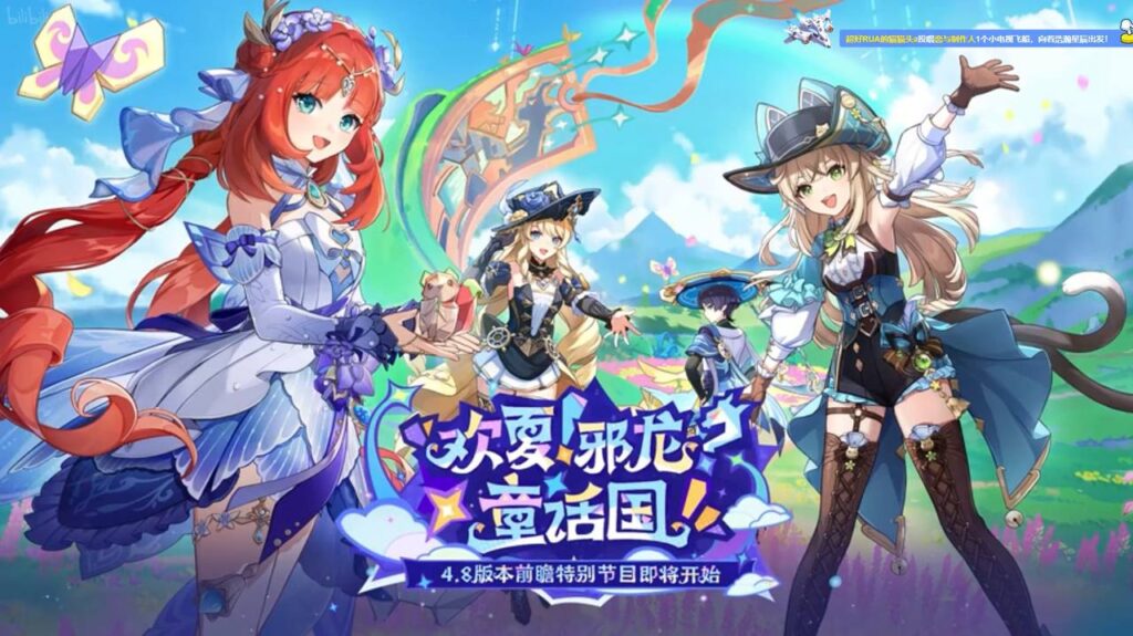 Стрим разработчиков Genshin Impact 4.8