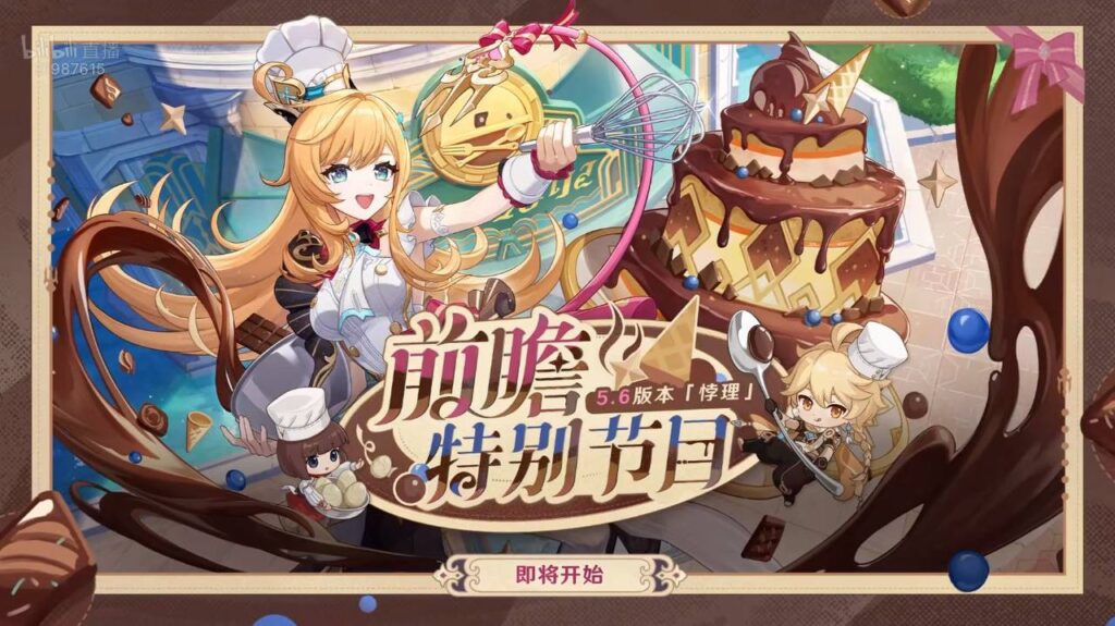 Стрим разработчиков Genshin Impact 5.6